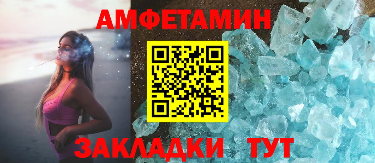 Amphetamine 97% Кимовск