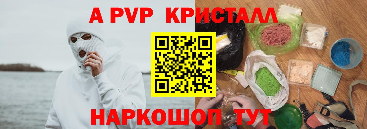 Кимовск  A-PVP VHQ  Вход с VPN  А ПВП мука 