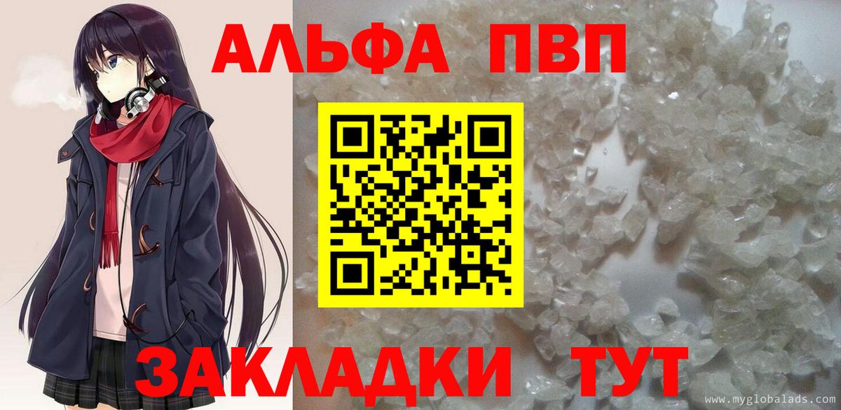 A-PVP крисы CK Кимовск