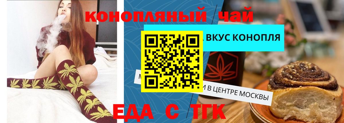 Печенье с ТГК марихуана Кимовск