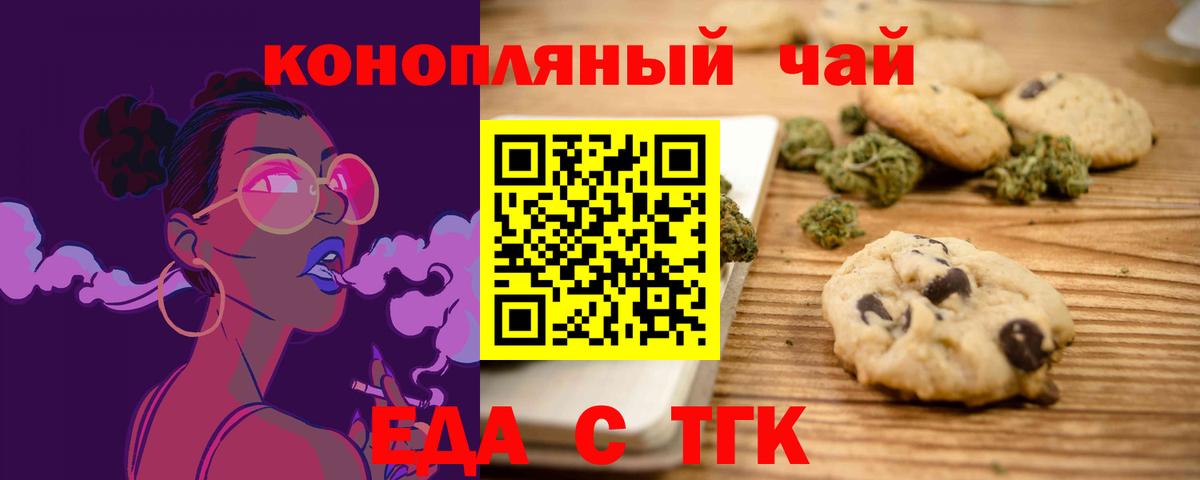 Cannafood марихуана  Вход с VPN  Кимовск 