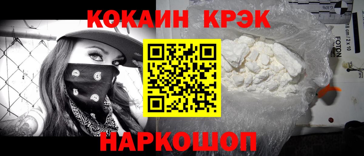 COCAIN 99% Кимовск