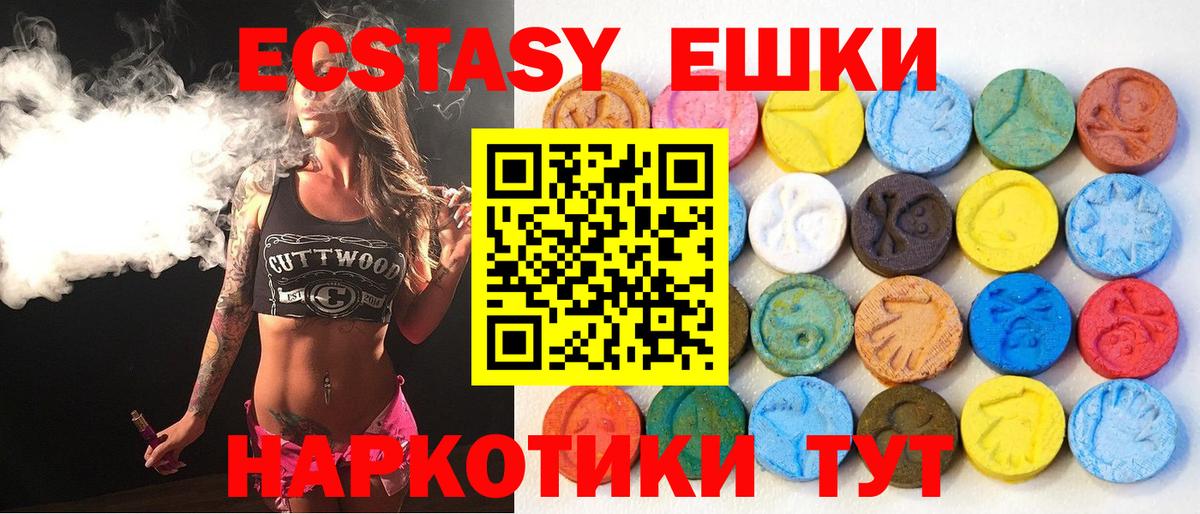 Ecstasy XTC  Ecstasy VHQ  Вход с VPN  Кимовск 