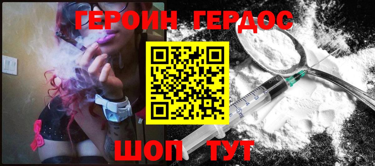 Героин герыч  Вход с VPN  Кимовск 