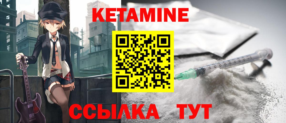 КЕТАМИН VHQ  КЕТАМИН ketamine  Вход с VPN  Кимовск 