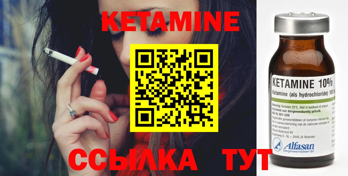 Кетамин VHQ Кимовск