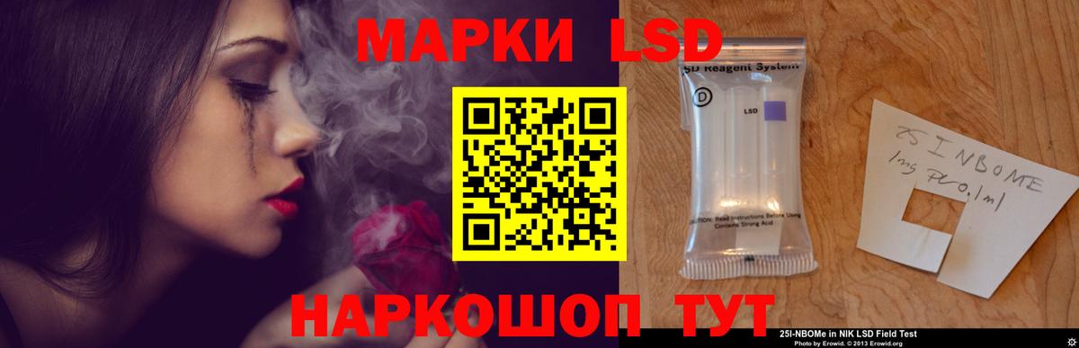 LSD-25 экстази ecstasy Кимовск