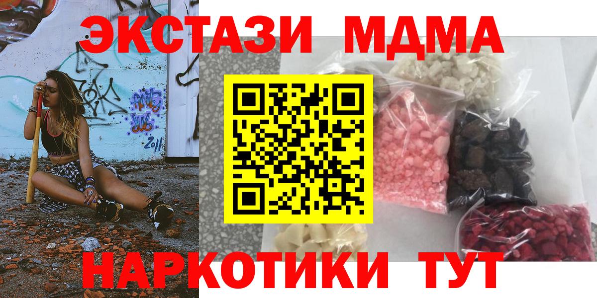 МДМА Molly Кимовск