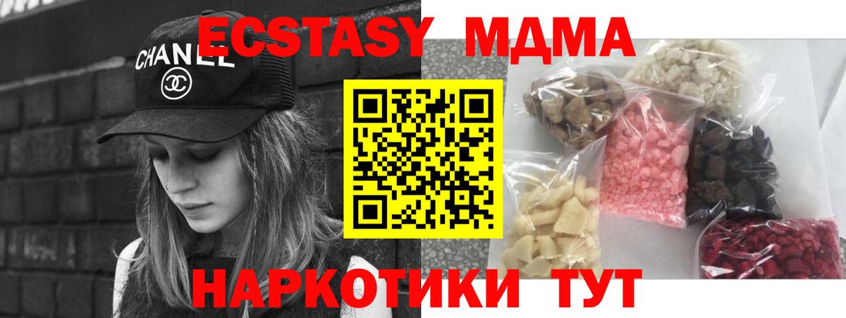 Кимовск  MDMA Molly  Вход с VPN  MDMA кристаллы 