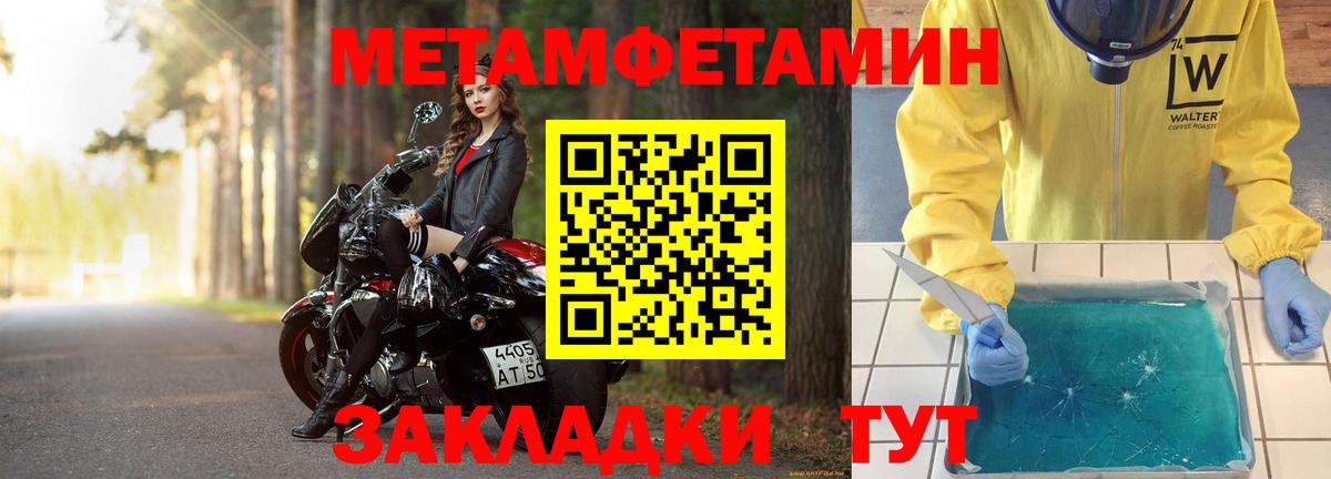 МЕТАМФЕТАМИН мет Кимовск