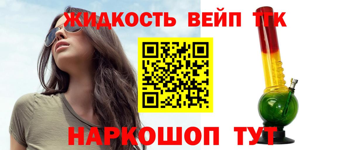 Дистиллят ТГК THC oil  Вход с VPN  Кимовск 