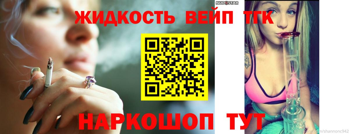 ТГК THC oil Кимовск