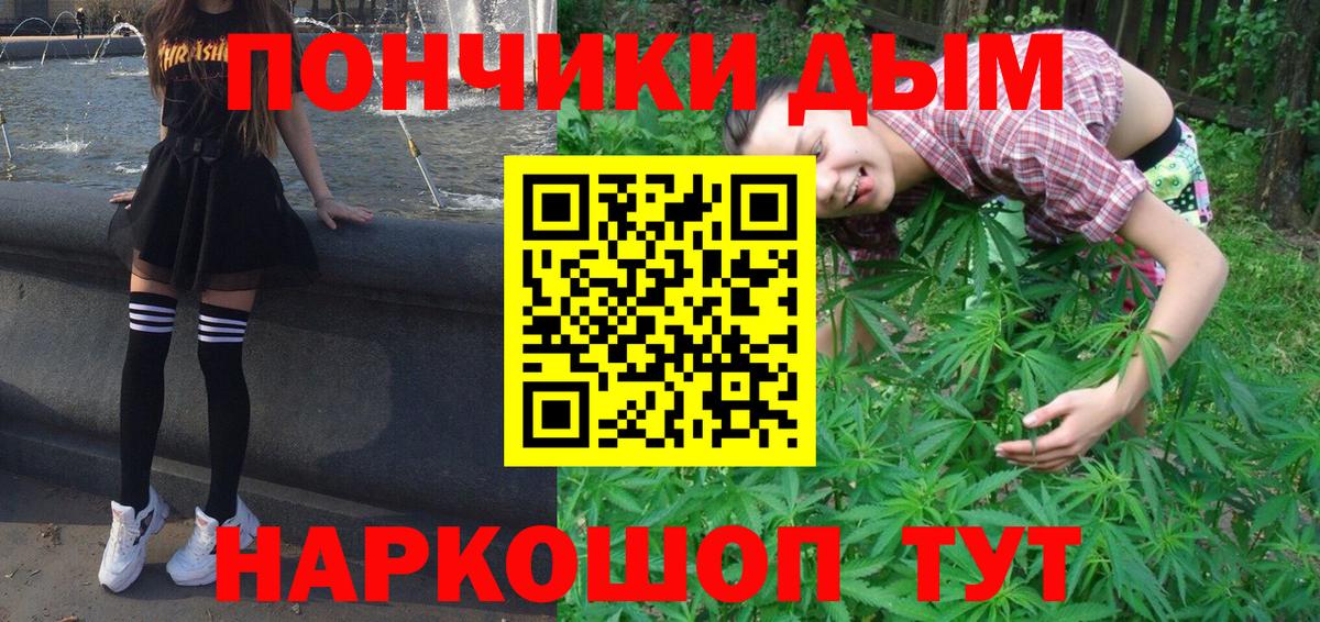 Шишки марихуана White Widow  Вход с VPN  Марихуана индика  Кимовск 